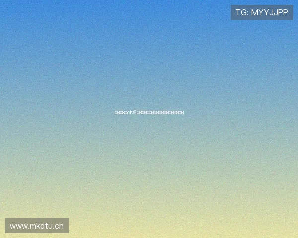 巴萨直播cctv5最新赛程时间表与高清观看方式全攻略解析